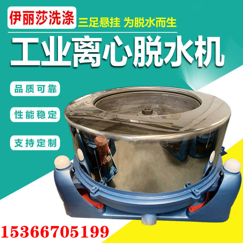 工業(yè)脫水機